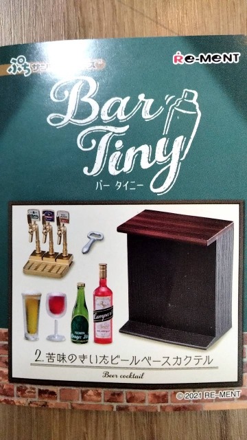 bar-tiny